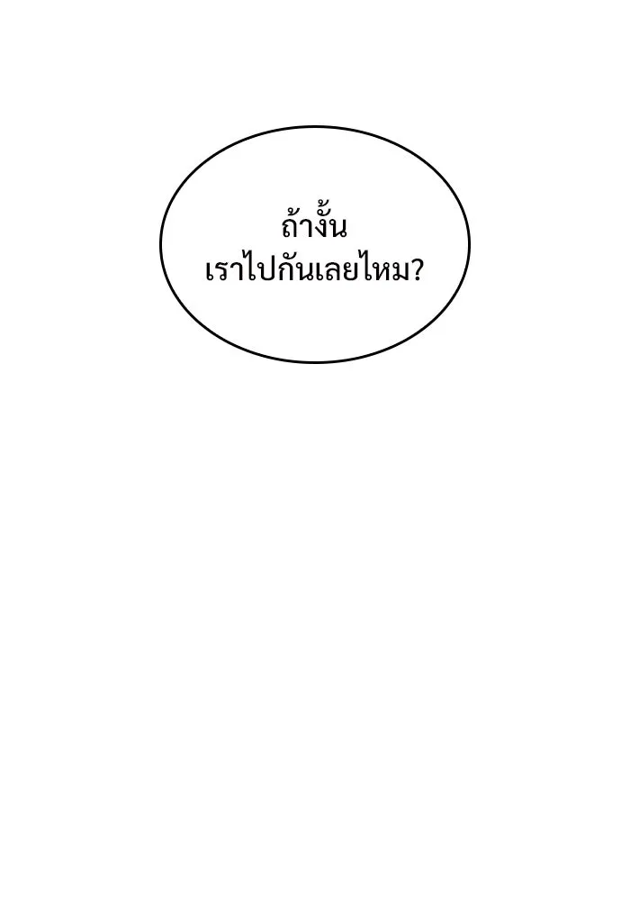 ผู้เล่นหน้าใหม่เลเวลแมกซ์ ตอนที่ 97 งานเต้นรำหน้ากากศิลปะต่อสู้ (1 รูปที่ 113