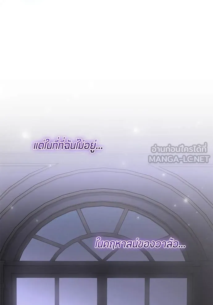 ป๊ะป๋าขา หนูลาแล้ว ตอนที่ 64 รูปที่ 114