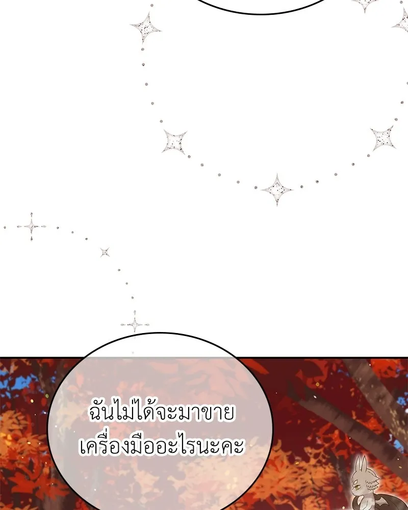 ลูกคนนี้ขอเปลี่ยนตอนจบ ตอนที่ 22 รูปที่ 59