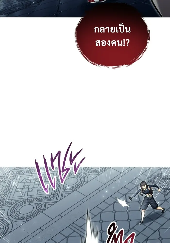 อูเร็ค มาซิโน่ ตอนที่ 38 สายฟ้าฟาด 2 รูปที่ 68