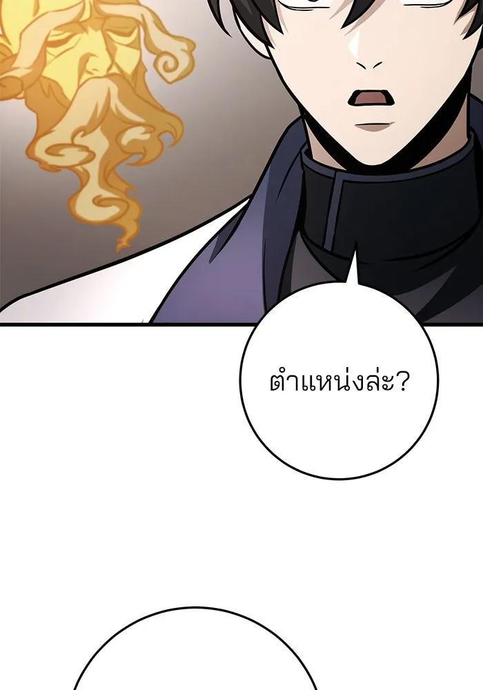 ดาบแห่งจักรพรรดิ ตอนที่ 62 รูปที่ 65