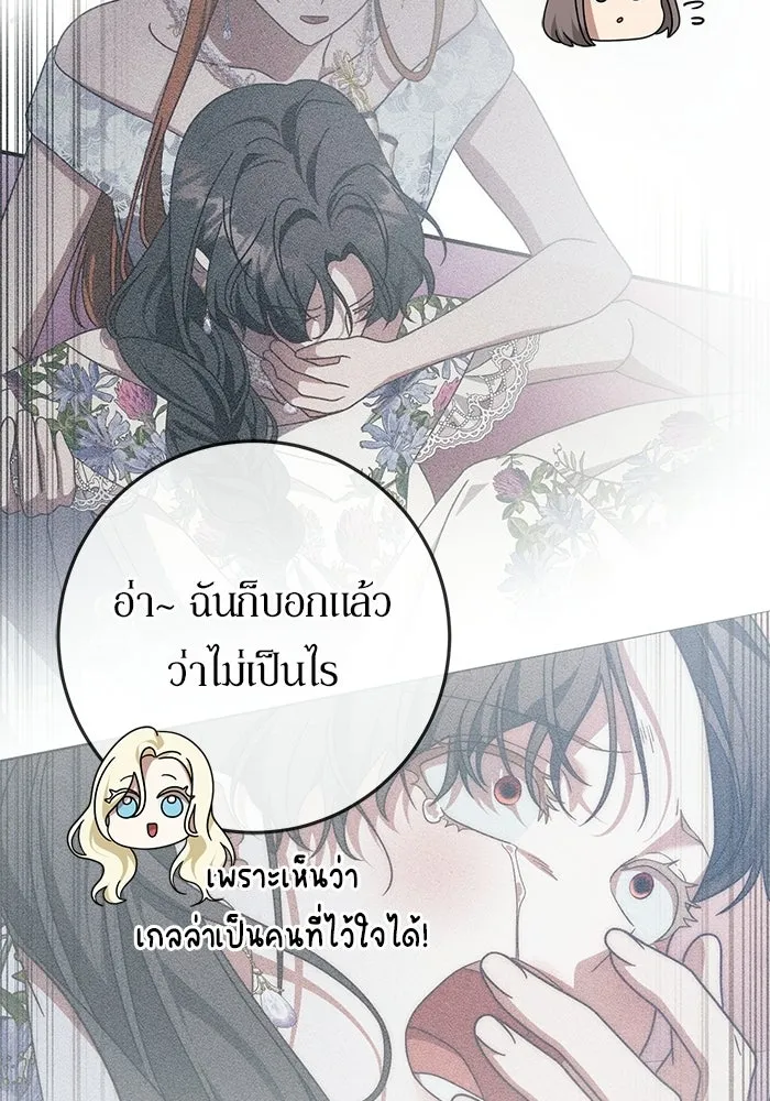 เบื้องหลังรอยยิ้มของเจ้าหญิง ตอนที่ 84 รูปที่ 16