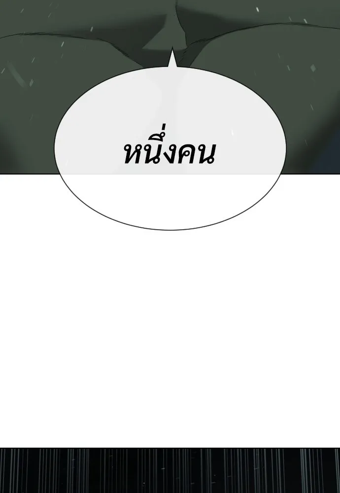 นักฆ่าย้อนวัย ตอนที่ 72 รูปที่ 205