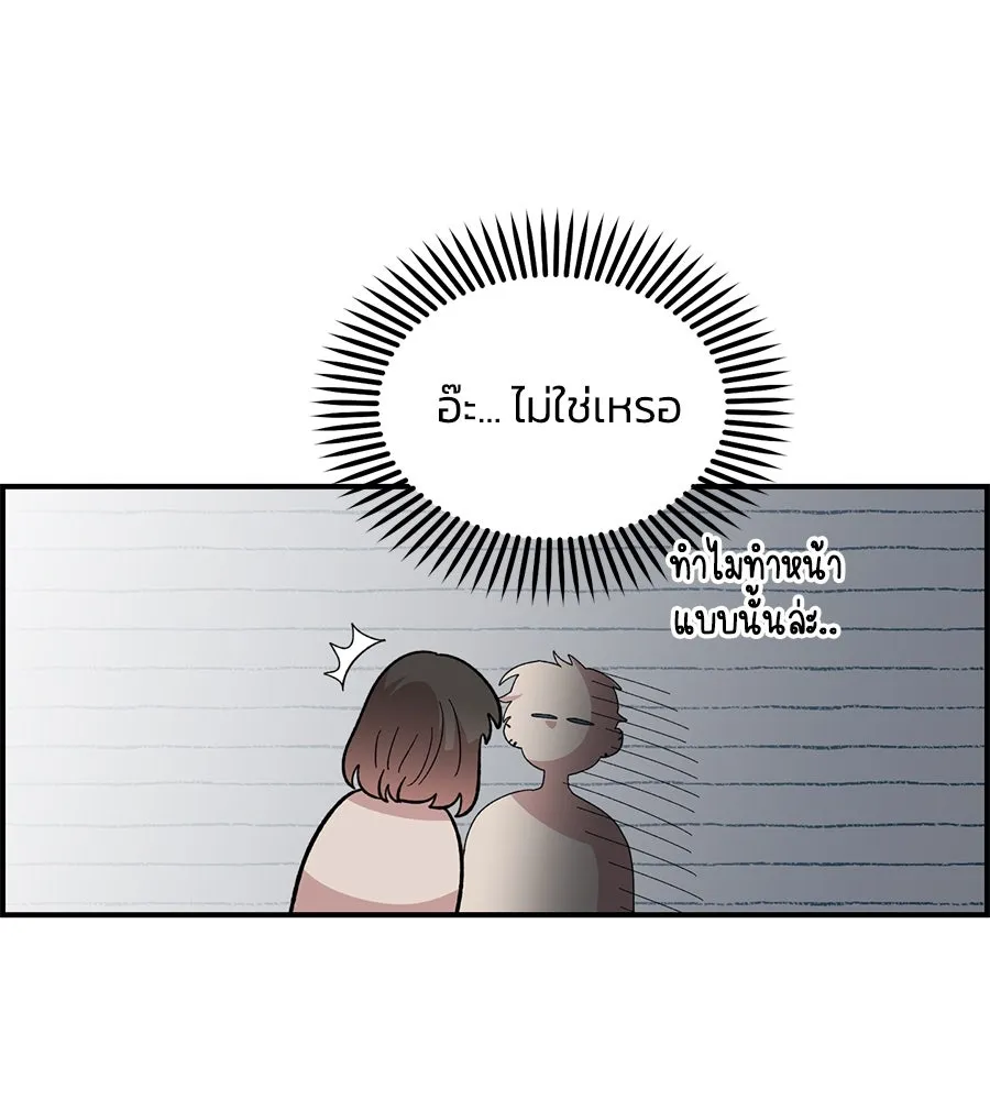 เพื่อนกันมันส์เกิน ตอนที่ 24 รูปที่ 38