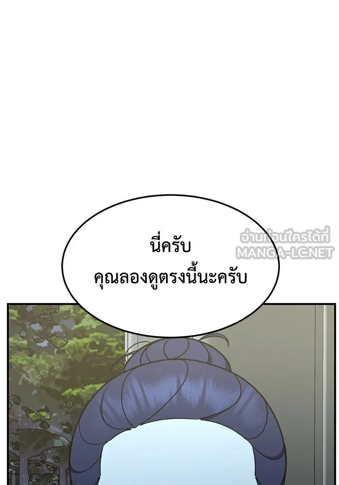 ช่วยเปลี่ยนฉันที ตอนที่ 265. ซีซัน 2 รูปที่ 138