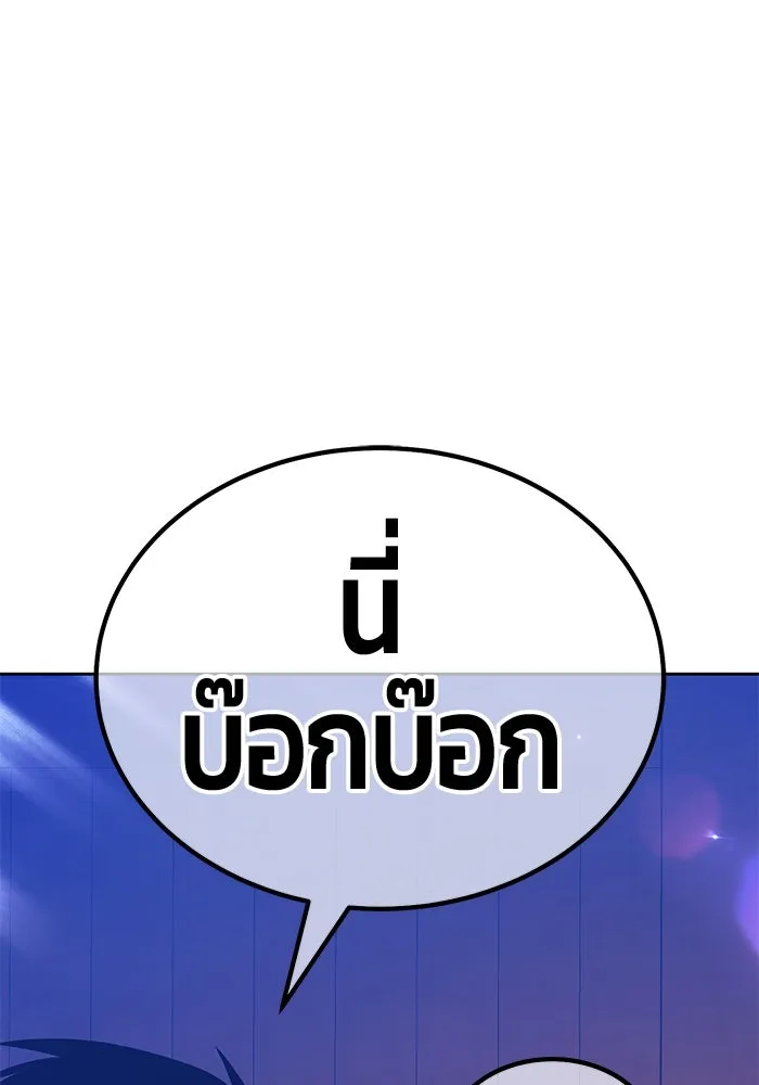 +99 ท่อนไม้พร้อมบวก ตอนที่ 3 เจ้าเด็กหมาป่า (1) รูปที่ 523