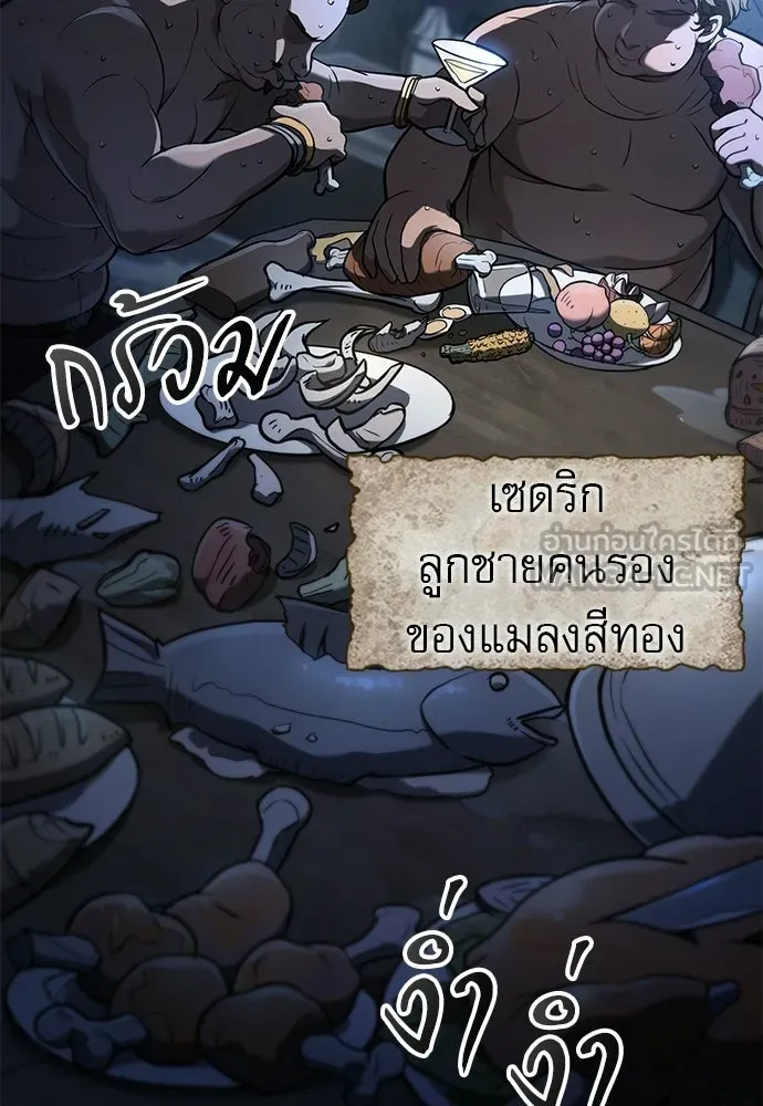 นักล่าฆ่าเพื่อรอด ตอนที่ 8 รูปที่ 147