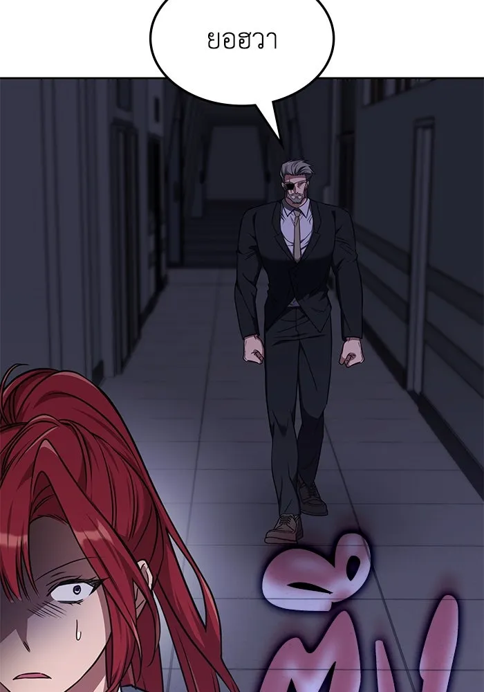 ฮีลเลอร์ตัวพ่อขอฟาดเรียบ ตอนที่ 18 รูปที่ 91