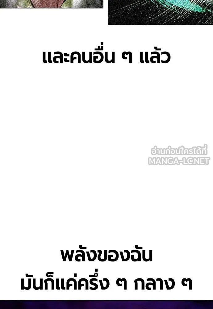 Jungle Juice ตอนที่ 178 รูปที่ 23