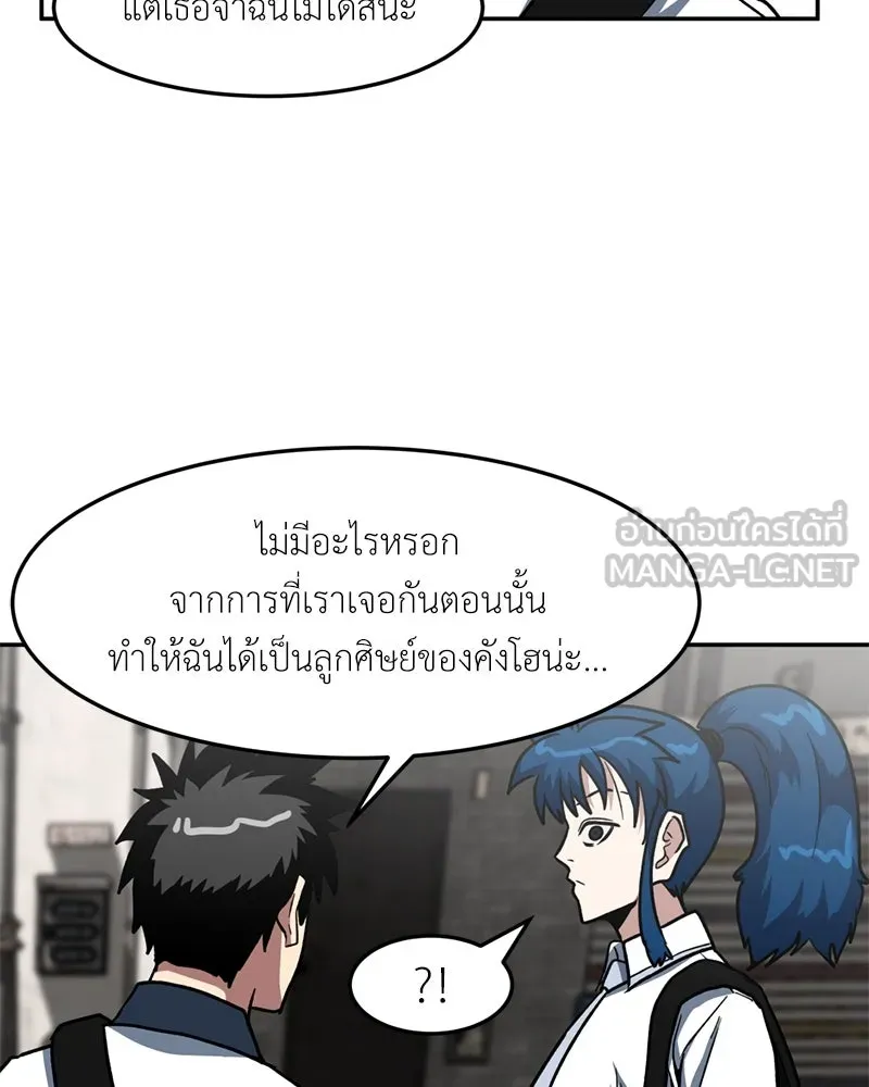 โรงเรียนสัตว์กินเนื้อ ตอนที่ 31 รูปที่ 75