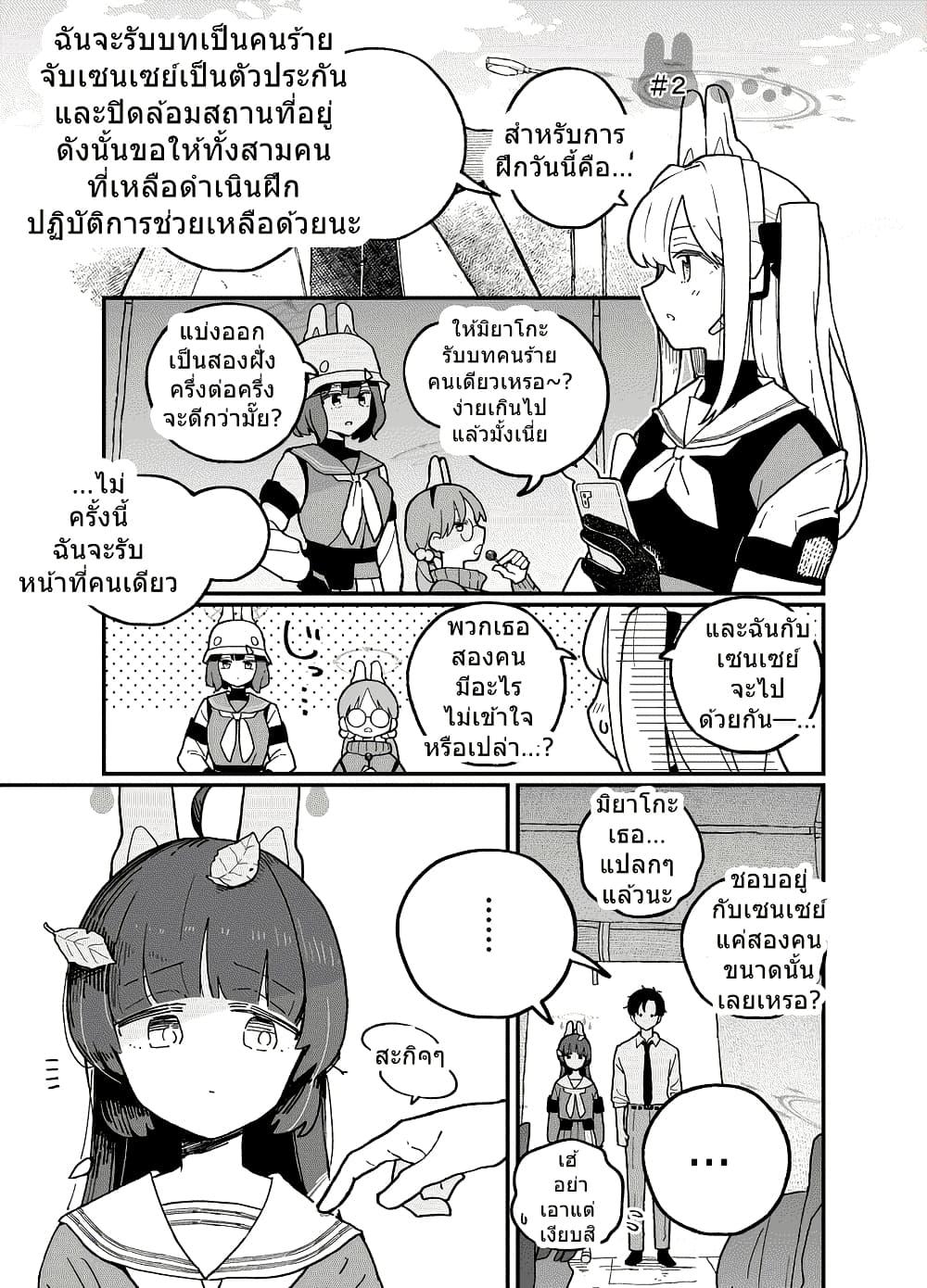 Manga-lc-com อ่านมังงะ อ่านการ์ตูน ออนไลน์ ฟรี Blue Archive Watashi wa Danzen Unagi-ha desu By ichihi ตอนที่ 1 2 3 4 5 6 7 8 9 10 11 12 13 14 ฟรี ไม่มีโฆษณา Manga-lc - อ่าน มังงะ อ่าน การ์ตูน ออนไลน์ อ่านมังงะ ฟรี