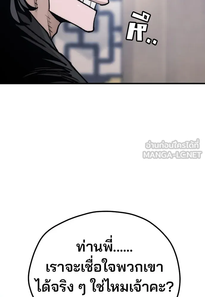 เส้นทางสู่เทพมาร ตอนที่ 132 รูปที่ 39