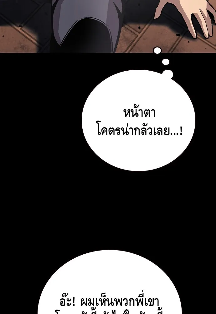 King Game ตอนที่ 76 ฮวังมูเจ (10) รูปที่ 50