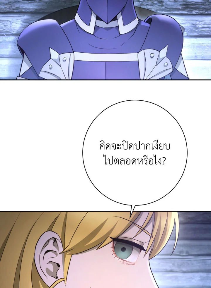 พลทหารโครงกระดูกผู้ม ตอนที่ 105 รูปที่ 39