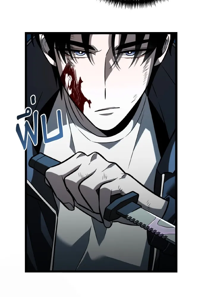 การแข่งขันของผู้เกิดใหม่ ตอนที่ 10 รูปที่ 19