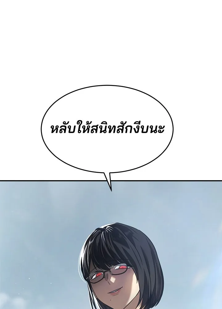 กฎเหล็กบ้านสายลับ ตอนที่ 26 รูปที่ 202
