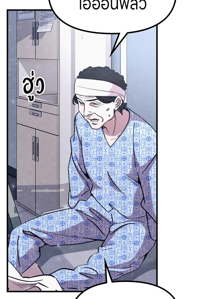 Zombie X Slasher ตอนที่ 55 รูปที่ 124