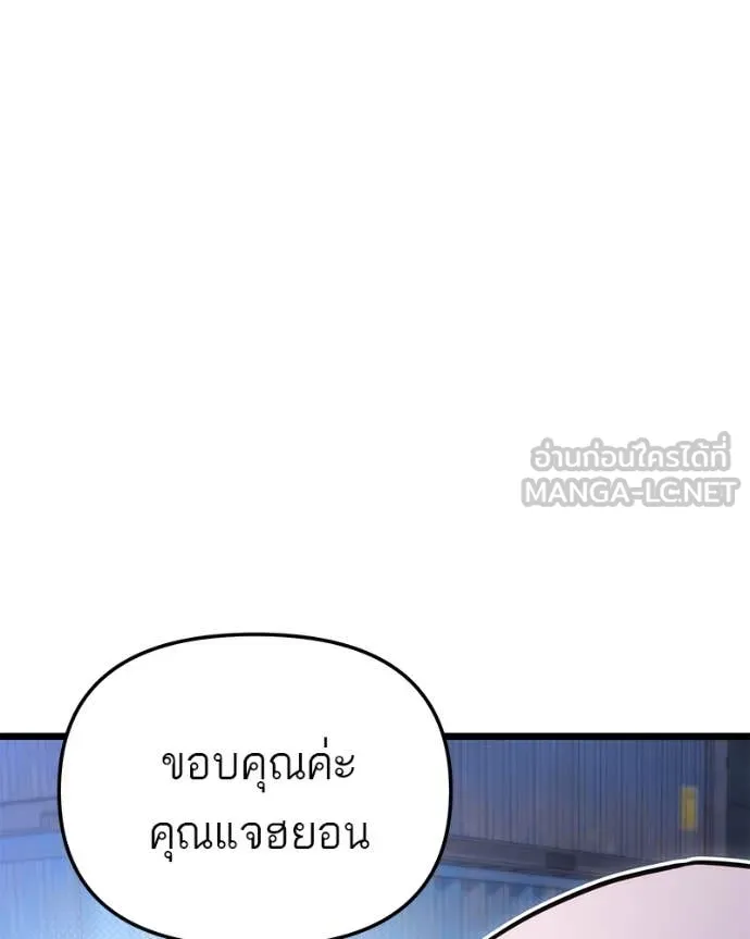 โทษที พื้นที่นี้ ตอนที่ 45 รูปที่ 117