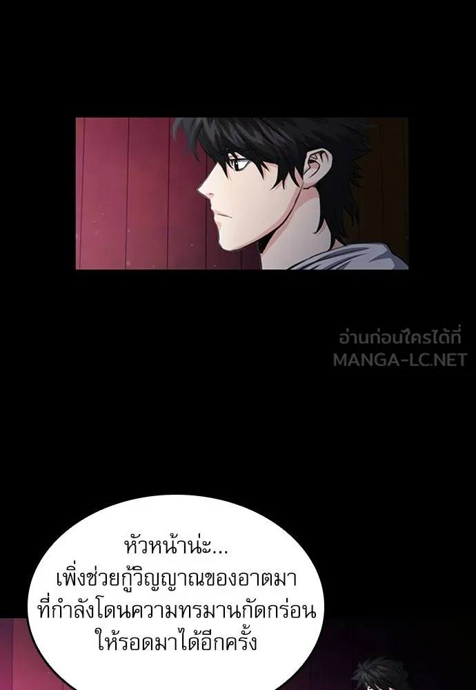 ดรูอิดแห่งสถานีโซล ตอนที่ 55 รูปที่ 108