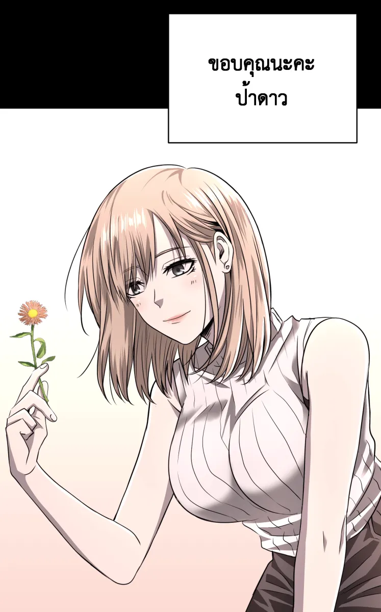 Hunter Game ตอนที่ 62  ดวงอาทิตย์ และ ดวงจันทร์ รูปที่ 8