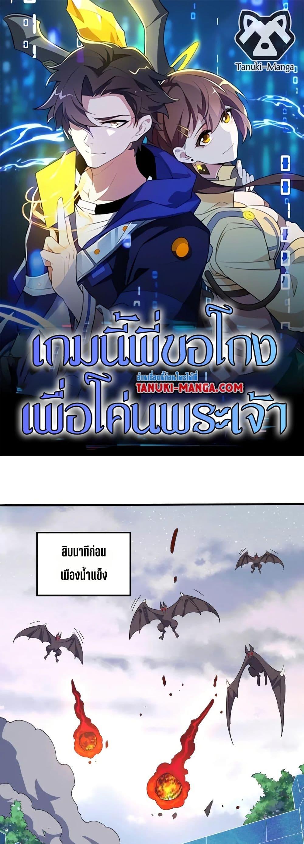 Manga-lc-com อ่านมังงะ อ่านการ์ตูน ออนไลน์ ฟรี I Rely On Cheat To Hunt Gods ตอนที่ 1 2 3 4 5 6 7 8 9 10 11 12 13 14 ฟรี ไม่มีโฆษณา Manga-lc - อ่าน มังงะ อ่าน การ์ตูน ออนไลน์ อ่านมังงะ ฟรี