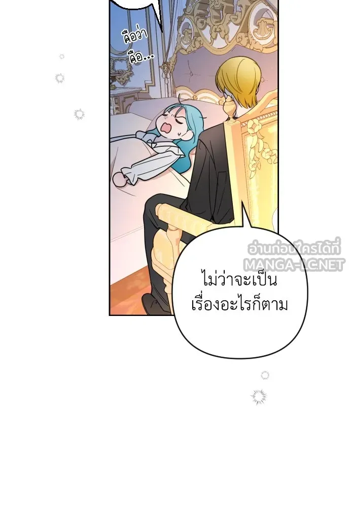 เลดี้มินต์ ตอนที่ 9 รูปที่ 45