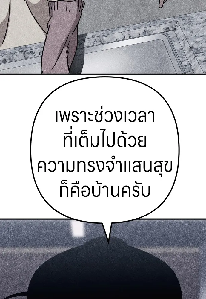 Zombie X Slasher ตอนที่ 8 รูปที่ 79