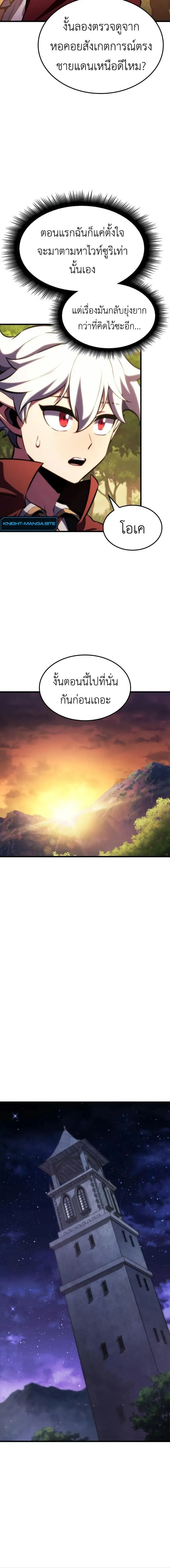 Breakers ตอนที่ ตอนที่ 28 รูปที่ 12