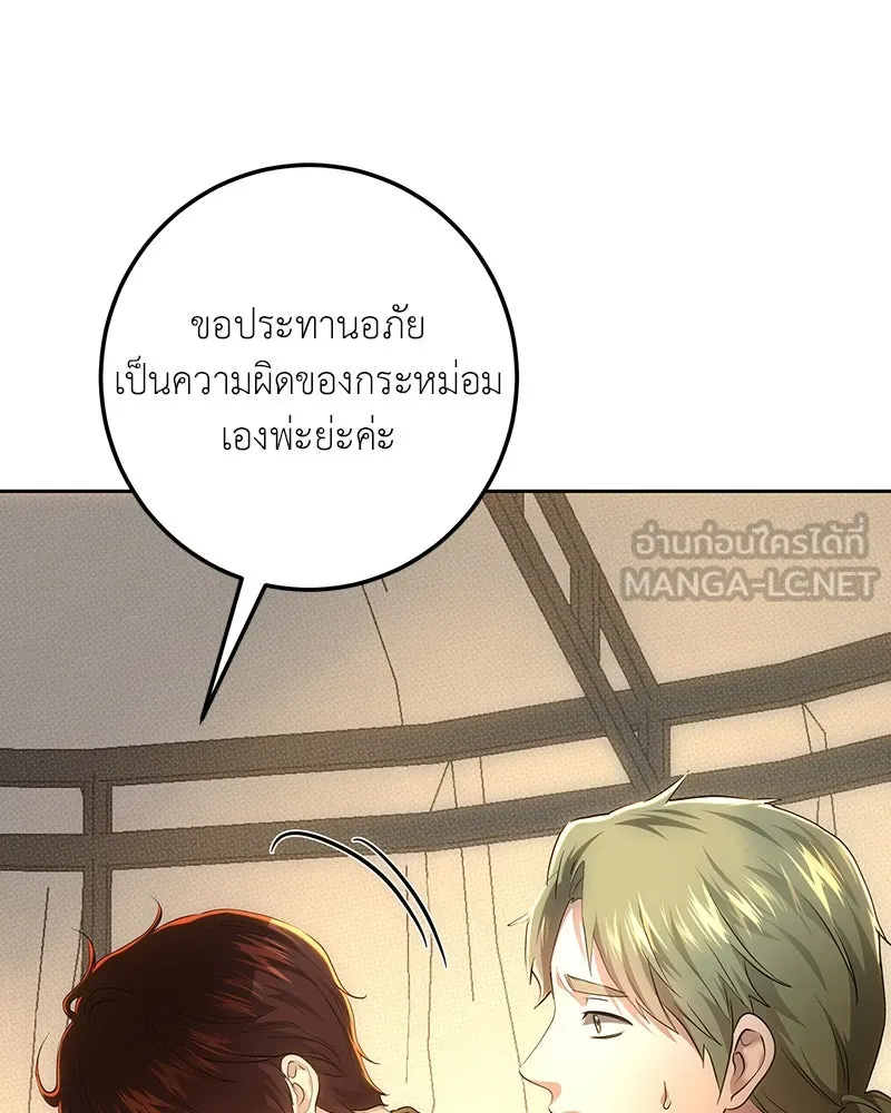 เจ้าหญิงคลั่งแห่งวังหลวง ตอนที่ 125 รูปที่ 51