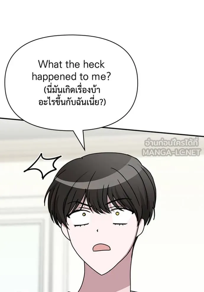 ฉันเนี่ยนะ ตอนที่ 16 รูปที่ 112