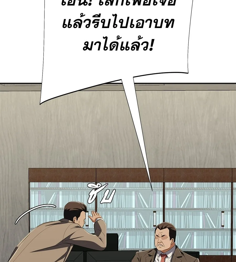 คอลเซ็นเตอร์เปลี่ยนชีวิต ตอนที่ 60 เงื่อนไขของตารางออกอากาศ รูปที่ 35