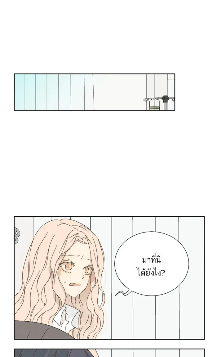 ฉันมันร้าย หรือเพราะโลกไม่น่ารัก ตอนที่ 28 รูปที่ 38