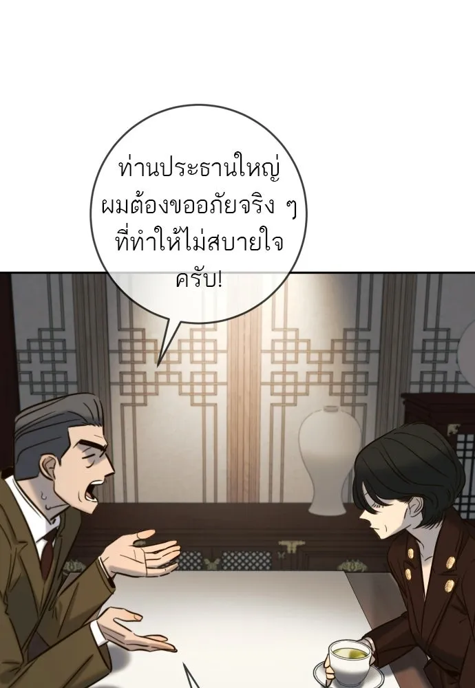 พริบตาเปลี่ยนโลก ตอนที่ 49 รูปที่ 17