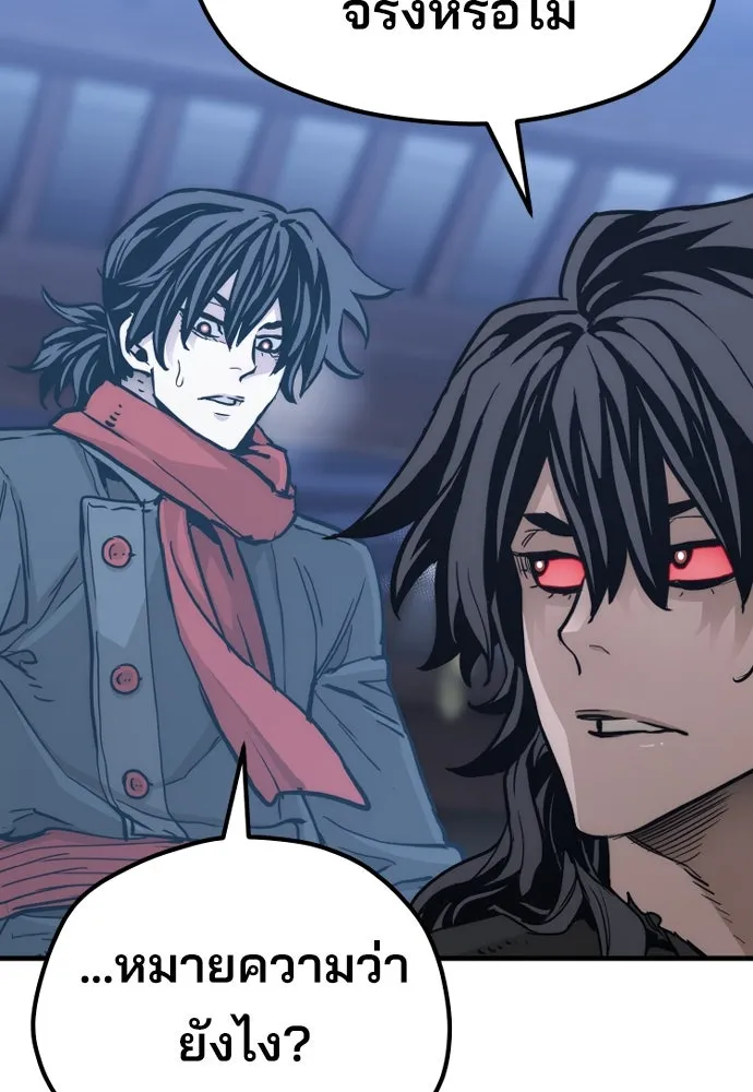 เส้นทางสู่เทพมาร ตอนที่ 81 (จบ ss1) รูปที่ 37