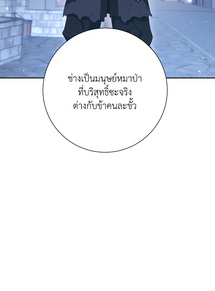 พลทหารโครงกระดูกผู้ม ตอนที่ 115 รูปที่ 27