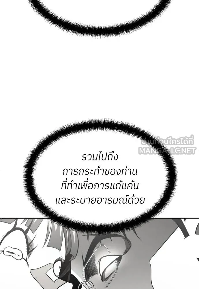 สนามเด็กล่า ตอนที่ 41 รูปที่ 126