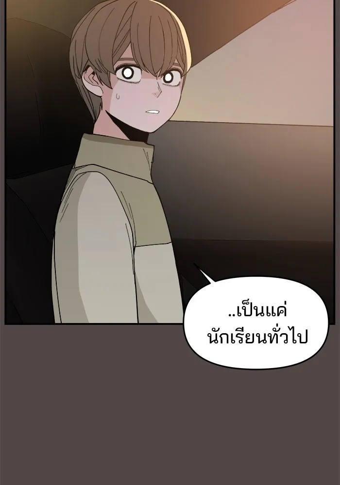 ห้องเรียนสาวแสบ ตอนที่ 75 รูปที่ 59