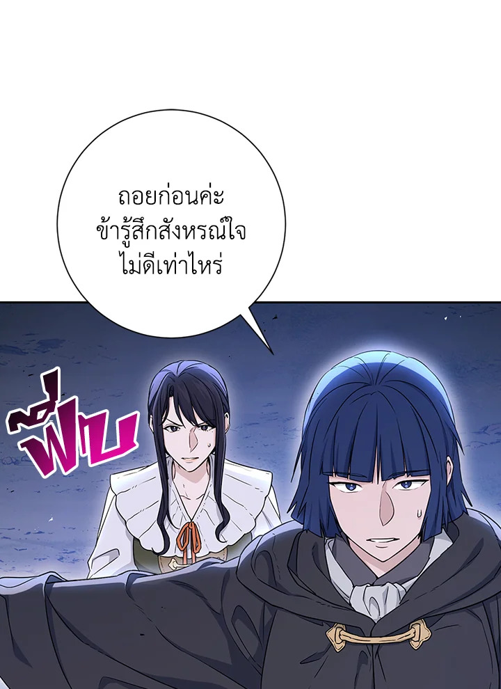 พลทหารโครงกระดูกผู้ม ตอนที่ 138 รูปที่ 28