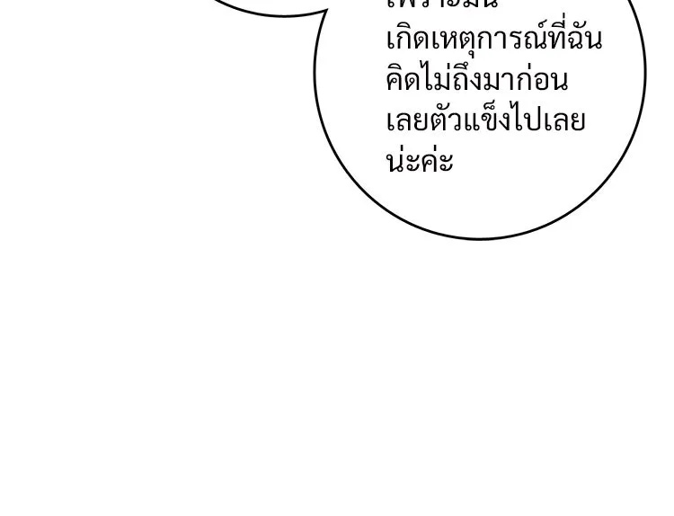 Bring the Love ตอนที่ 32 รูปที่ 28