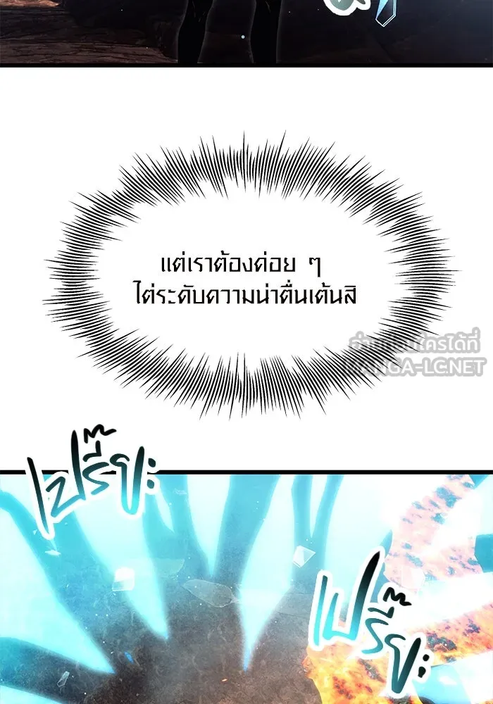 พลิกชะตาคว้าไอเทมระดับเทพ ตอนที่ 70 รูปที่ 75