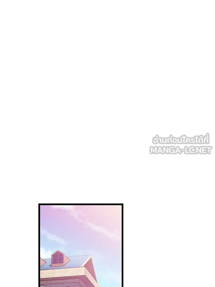 Bring the Love ตอนที่ 113 รูปที่ 24