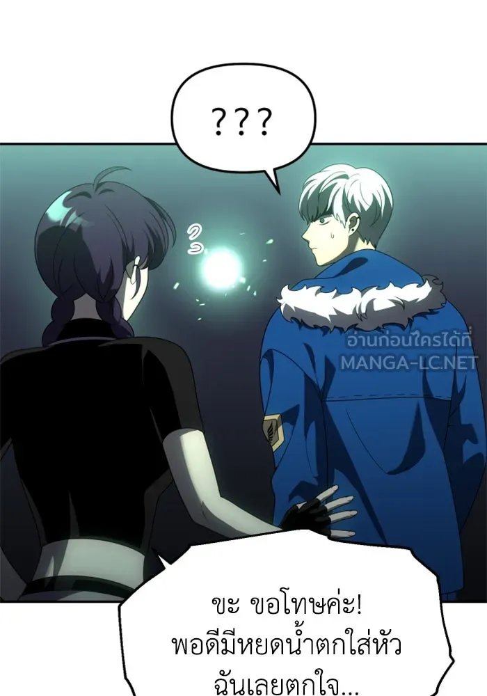 อดีตบอสหอคอย ตอนที่ 49 รูปที่ 96