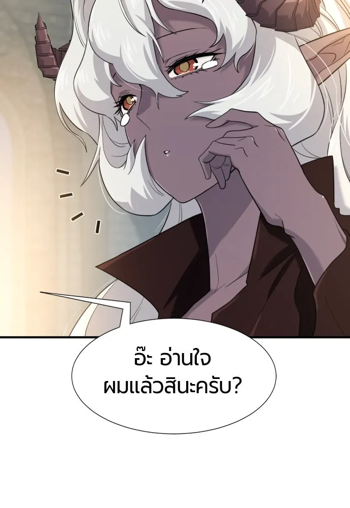 ยอดสถาปนิกผู้พิทักษ์อาณาจักร ตอนที่ 170 รูปที่ 4