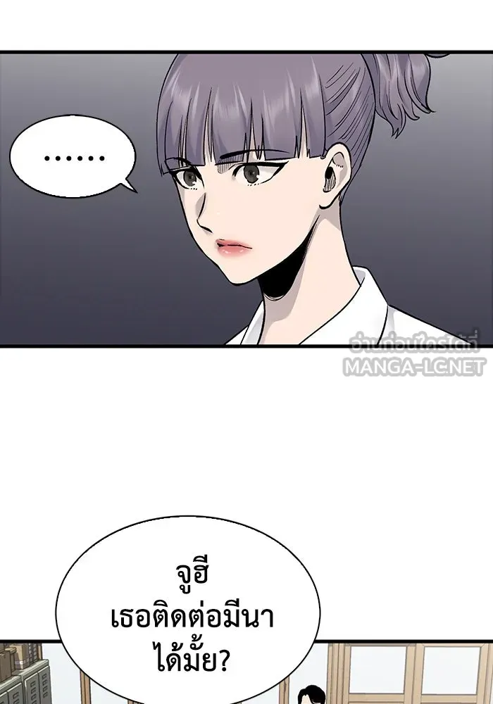 มีนา เกิดมาล่า ตอนที่ 68 รูปที่ 27