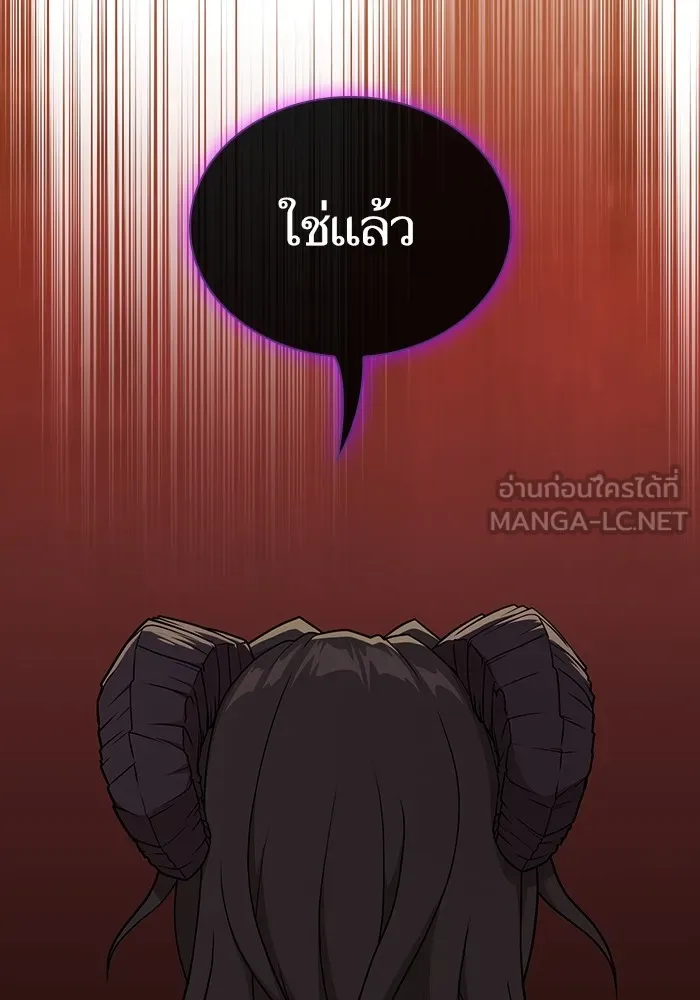 ผู้เล่นขั้นเทพแห่งหอคอยฝึกสอน ตอนที่ 177 รูปที่ 162