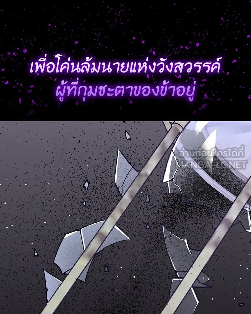 เกิดอีกทีเป็นว่าที่ประมุขลัทธิมาร ตอนที่ 127.5 รูปที่ 270