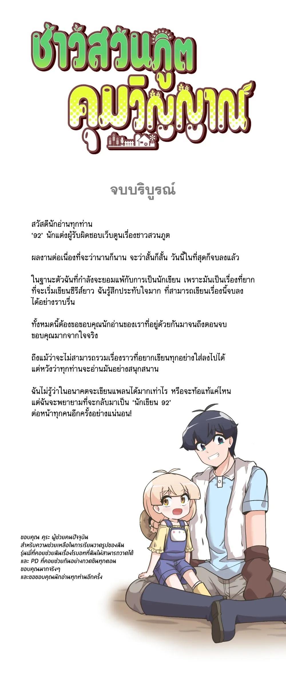 Manga-lc-com อ่านมังงะ อ่านการ์ตูน ออนไลน์ ฟรี Spirit Farmer ตอนที่ 1 2 3 4 5 6 7 8 9 10 11 12 13 14 ฟรี ไม่มีโฆษณา Manga-lc - อ่าน มังงะ อ่าน การ์ตูน ออนไลน์ อ่านมังงะ ฟรี