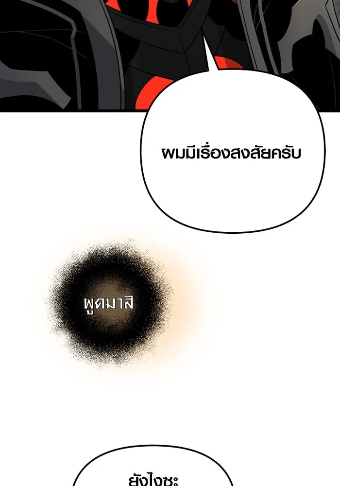 พลิกชะตาคว้าไอเทมระดับเทพ ตอนที่ 7 เครื่องบูชาและแท่นบูชา รูปที่ 76