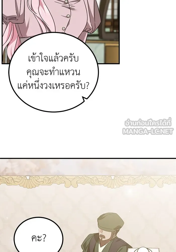 ครอบครัวพรรค์นั้น ฉันไม่มีวันกลับไป ตอนที่ 45 รูปที่ 45