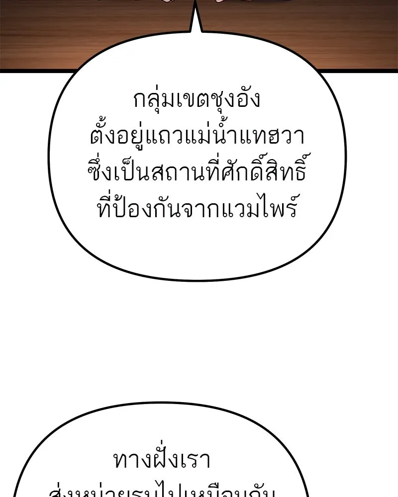 โทษที พื้นที่นี้ห้ามออก ตอนที่ 80 รูปที่ 41